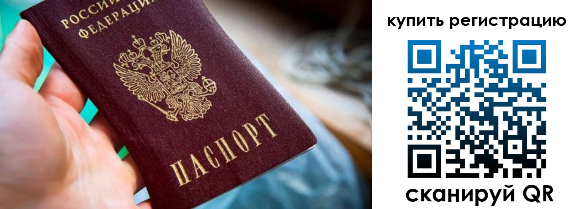 где прописаться в Вологодской области