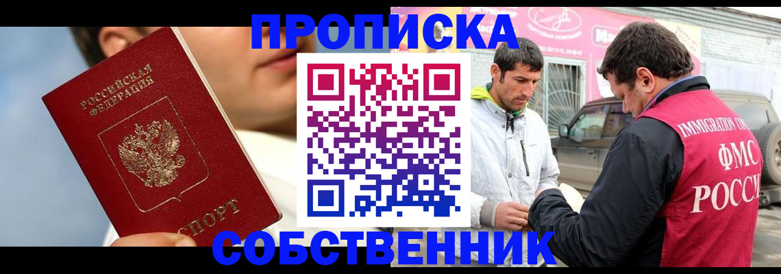 временная регистрация для всех в Вологодской области