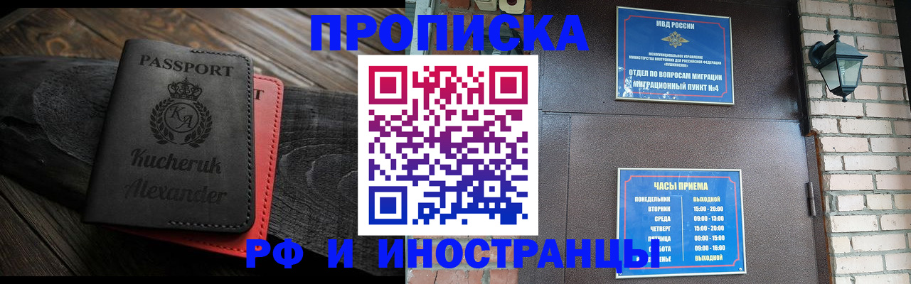 прописка паспорт в Вологодской области