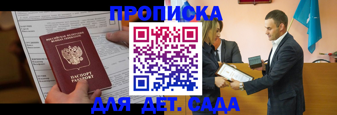 временная регистрация купить в Вологодской области