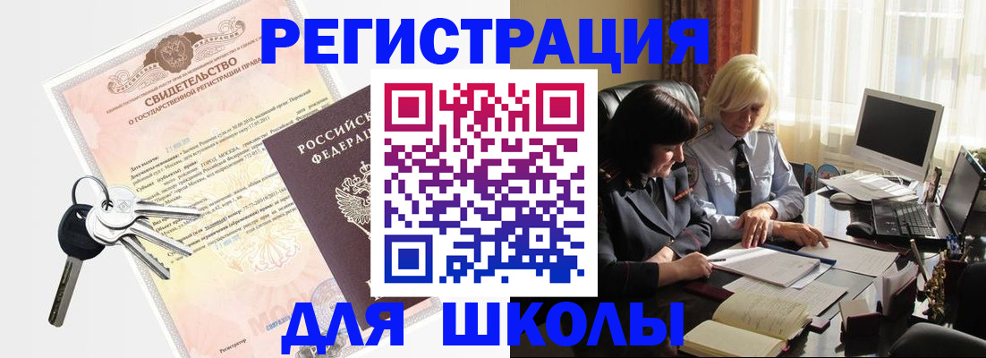 прописка в квартире в Вологодской области