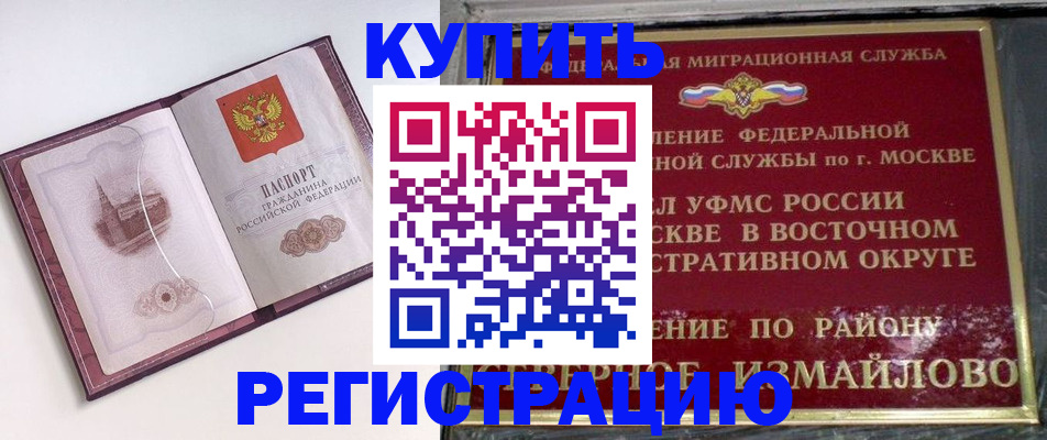 миграционный учет в Вологодской области