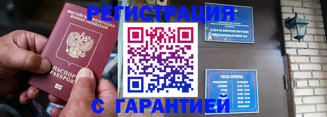 прописка паспорт в Вологодской области