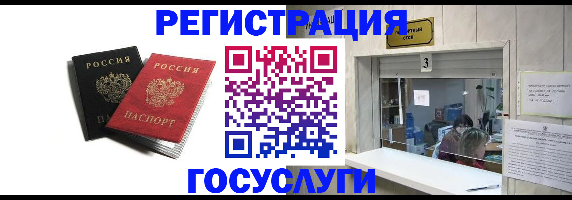 прописка для военкомата в Вологодской области