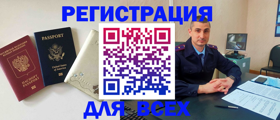 прописка паспорт в Вологодской области