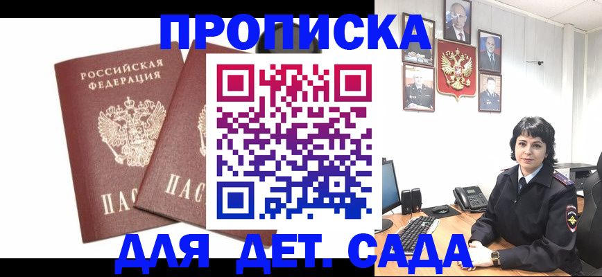 прописка для военкомата в Вологодской области